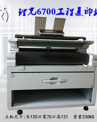 理光W6700大图纸数码二手工程复印机理光6700SP激光蓝图打印机