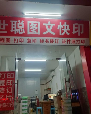 广西桂林10多年老店转让