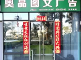 广州黄埔区科学城图文广告店可转让可承包